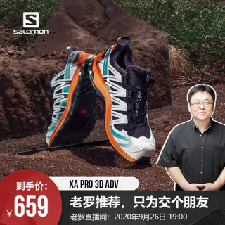 萨洛蒙（Salomon）男女款 山系潮人时尚休闲 稳定耐磨 徒步鞋 XA PRO 3D ADV 黑/白/橙 412549 UK7.5(41 1/3)