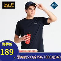 Jack Wolfskin狼爪官方T恤男春夏新品户外运动休闲吸湿干爽透气圆领纯色短袖5819131 5819212-1010/宝蓝色 S