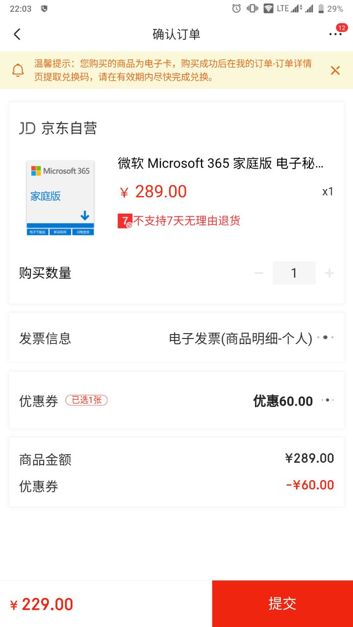 订单截图