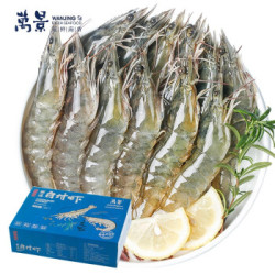 万景 北海鲜冻白虾(超大号) 4斤（80-100只）（低至26.2元/斤） *2件 +凑单品