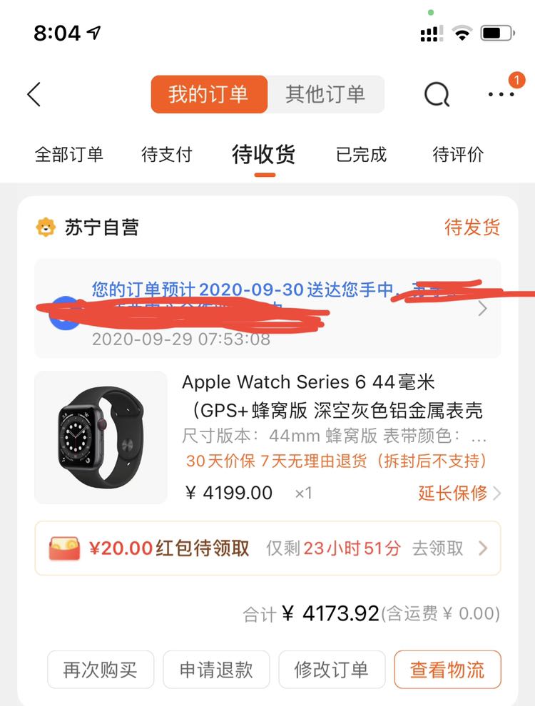 订单截图