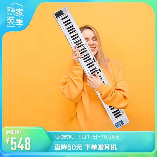 ANYSEN 爱里森 便携式88键折叠钢琴 标准款 典雅白