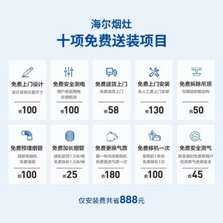 海尔（Haier）侧吸式抽油烟机 一级能效 22立方大吸力 自旋洗 家用油烟机 CXW-258-E900C16