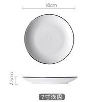 北欧盘子菜盘家用餐盘碟 ins盘创意鱼盘简约陶瓷西餐盘餐具早餐盘DIY 7寸浅盘