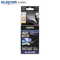 宜丽客（ELECOM）日本HDMI线2.0版 4K高清视频线电视数据线 精装 4K 2.0A HDR 3m