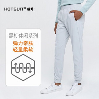 HOTSUIT黑标系列 运动裤男 2020新款舒适修身针织长裤运动休闲裤男 空灵灰 S