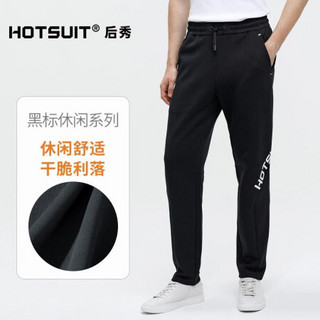 HOTSUIT后秀针织裤男秋季休闲运动宽松卫裤抽绳长裤 矿物黑 XXL