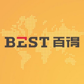 BEST/百得