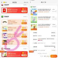 订单截图缩略图