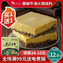 麻辣调料 藤椒火锅底料锅小川牛油火锅料洪雅藤椒调料鲜椒青花椒麻辣重庆多少钱 什么值得买