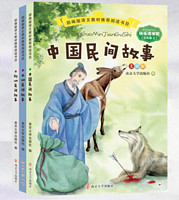 《中国民间故事五年级必读》全3册