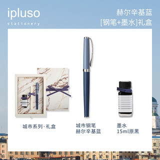 ipluso意索城市系列复古北欧风钢笔礼盒中秋节送礼定制刻字毕业礼物女生精致文艺礼品商务男士高档送男友练字