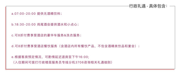 上海虹桥雅高美爵酒店 42㎡行政大床房(含早餐+双人行政礼遇)