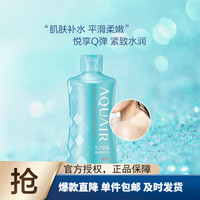 水之密语 （AQUAIR）海盐弹润紧致  美体乳 200ml