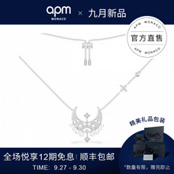 【品牌官方直营】APM Monaco新品星月珍珠项链女锁骨链