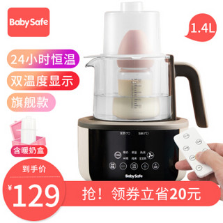 宝贝适（babysafe）婴儿恒温水壶 恒温调奶器奶瓶消毒器除氯三合一