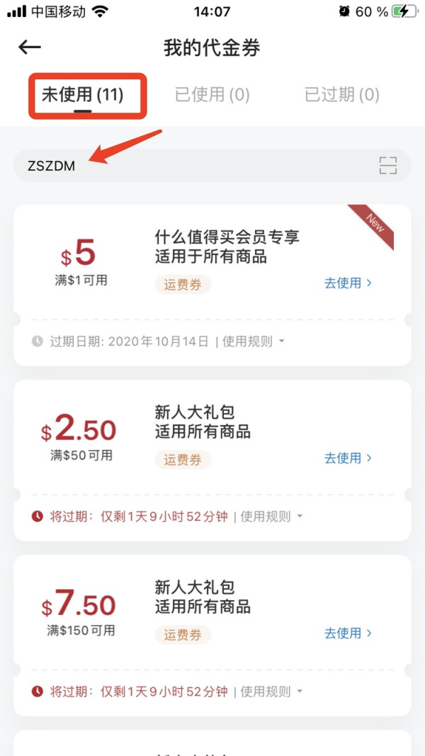 新用户福利、值友专享:别样海外购 独家新人专享券