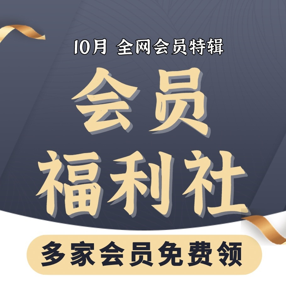 【值友福利日】假期结束福利不结束 免费抽奖进行中 海量礼品卡1碎银秒杀