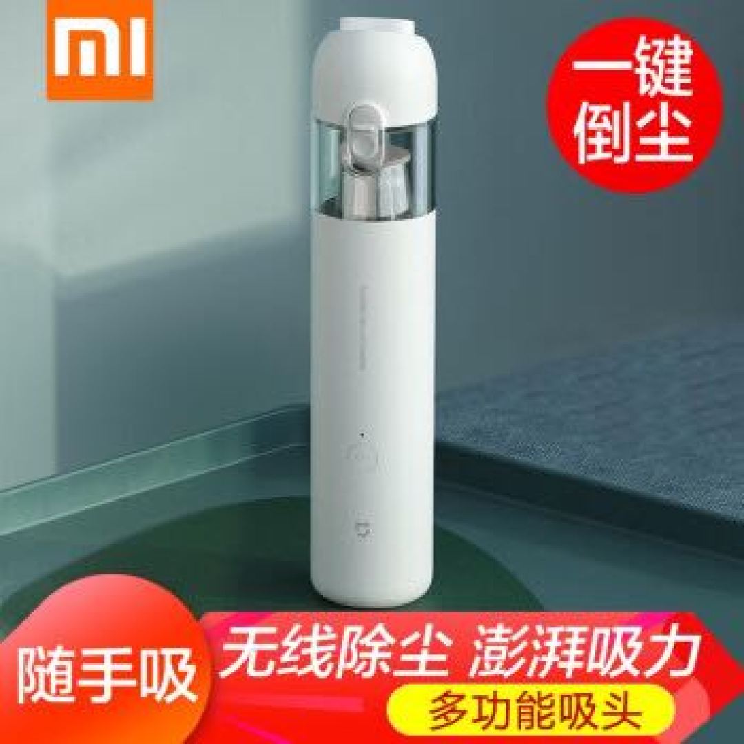 米家随手吸尘器 小身材大吸力,送给操持家务的她