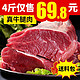 新鲜牛后腿肉牛腱子肉5斤/箱