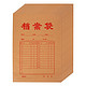 M&G 晨光 APYRAB14 A4牛皮纸档案袋 加厚款2.7cm*20装 *10件
