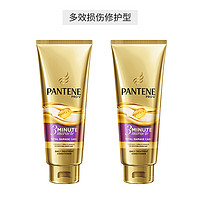 5日10点: PANTENE 潘婷 3分钟奇迹发膜 180ml 2支装