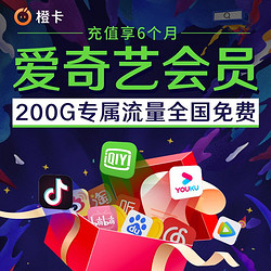 中国联通 视频橙卡 19元/月 200GB专属免流