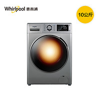 Whirlpool 惠而浦 EWDC406220RS 全自动变频洗烘一体滚筒洗衣机 10kg