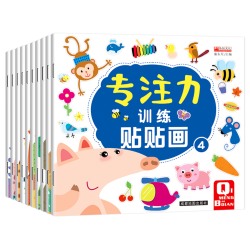 《专注力训练贴纸书》全套10册