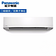 Panasonic 松下 UW系列 UW18KL1 2匹 变频冷暖 壁挂式式空调
