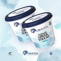 限地区、临期品：兰维乐 进口原味希腊酸奶 800g*2盒