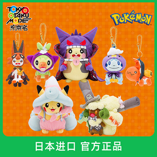 新品发售：东京宅 pokemon 精灵宝可梦 万圣节公仔集货