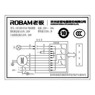 Robam/老板 67A1H+56B0+CQ971A 20m³澎湃吸力 烟灶一体机套装