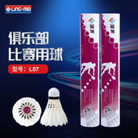 翎美 羽毛球 L07 耐打飞行稳定训练比赛用球精选鸭毛12只装 76球速