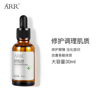  arr 修复肌肤屏障 寡肽原液  30ml