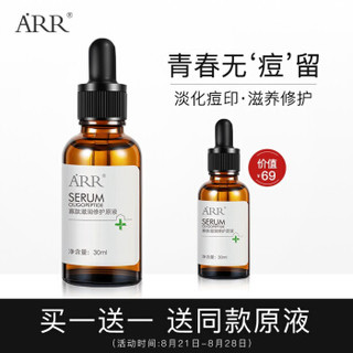  arr 修复肌肤屏障 寡肽原液  30ml