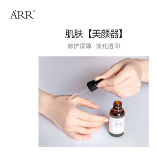  arr 修复肌肤屏障 寡肽原液  30ml