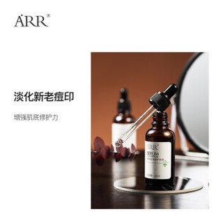  arr 修复肌肤屏障 寡肽原液  30ml