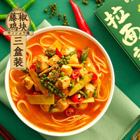 拉面说 方便速食骨汤挂面 非油炸方便面早餐夜宵美食多口味可选 3盒装 招牌豚骨+番茄+肉酥拌面