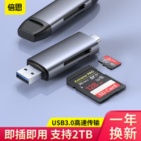 倍思(Baseus)USB-C3.0读卡器 手机电脑二合一Type-c接口 支持SD/TF安卓OTG笔记本单反相机记录仪存储内存卡
