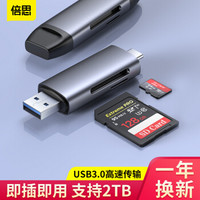 BASEUS 倍思 Baseus）USB-C3.0读卡器 手机电脑二合一Type-c接口 支持SD/TF安卓OTG笔记本单反相机记录仪存储内存卡