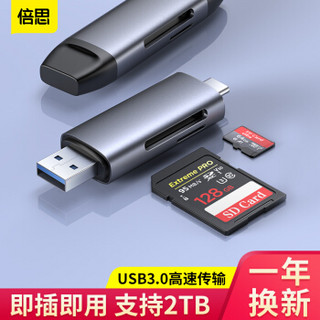 倍思（Baseus）USB-C3.0读卡器 手机电脑二合一Type-c接口 支持SD/TF安卓OTG笔记本单反相机记录仪存储内存卡