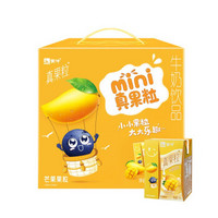 蒙牛 真果粒牛奶饮品mini芒果味125ml×20 礼盒装