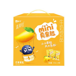 蒙牛 真果粒牛奶饮品mini芒果味125ml×20 礼盒装