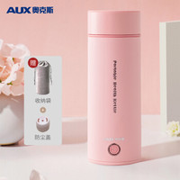 AUX 奥克斯 电水壶 烧水壶便携式家用旅行电热水壶 随行保温杯电热杯HX-DR09 粉红色