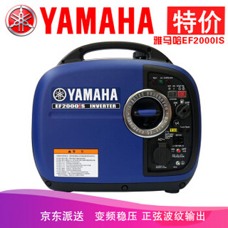 YAMAHA雅马哈汽油变频发电机 EF2000IS 四冲程220v单相发电机 纯铜发电机