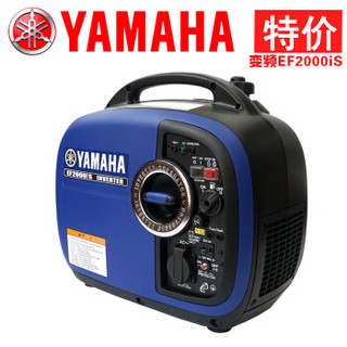 YAMAHA雅马哈汽油变频发电机 EF2000IS 四冲程220v单相发电机 纯铜发电机