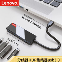 联想 USB3.0/Type-C分线器转接头USB-C转换器扩展坞Hub集线器分华为苹果联想笔记本 602-分线器-一转四-4口USB-亚克力镜面 USB3.0接口