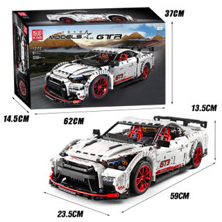 MOULD KING 宇星模王 车模系列 13172 日产 GT-R 1:8 积木模型