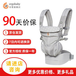 美国Ergobaby Omni全阶段型四式360背带-透气款（0-48个月） 露珠灰